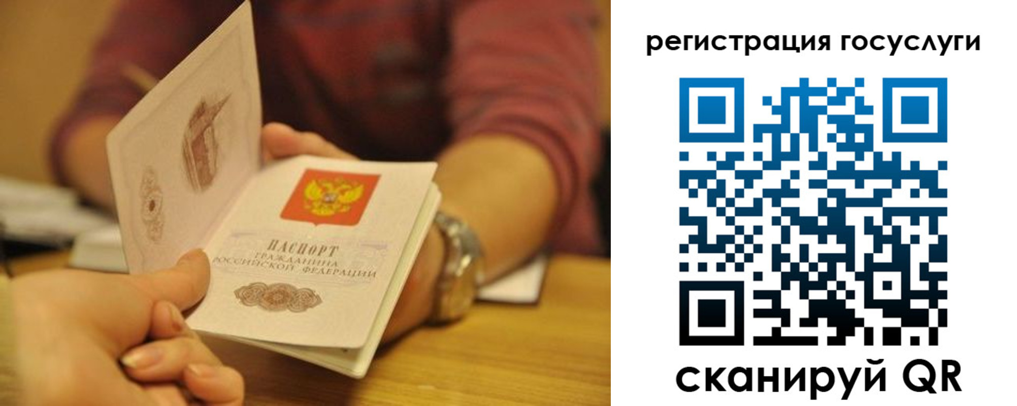 временная регистрация для всех в Ставропольском крае