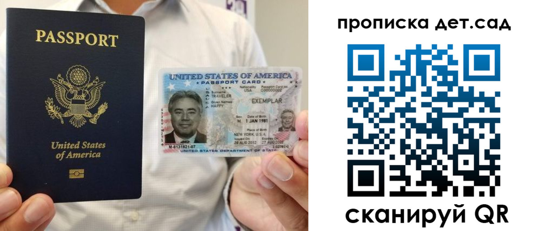 временная регистрация для всех в Ставропольском крае